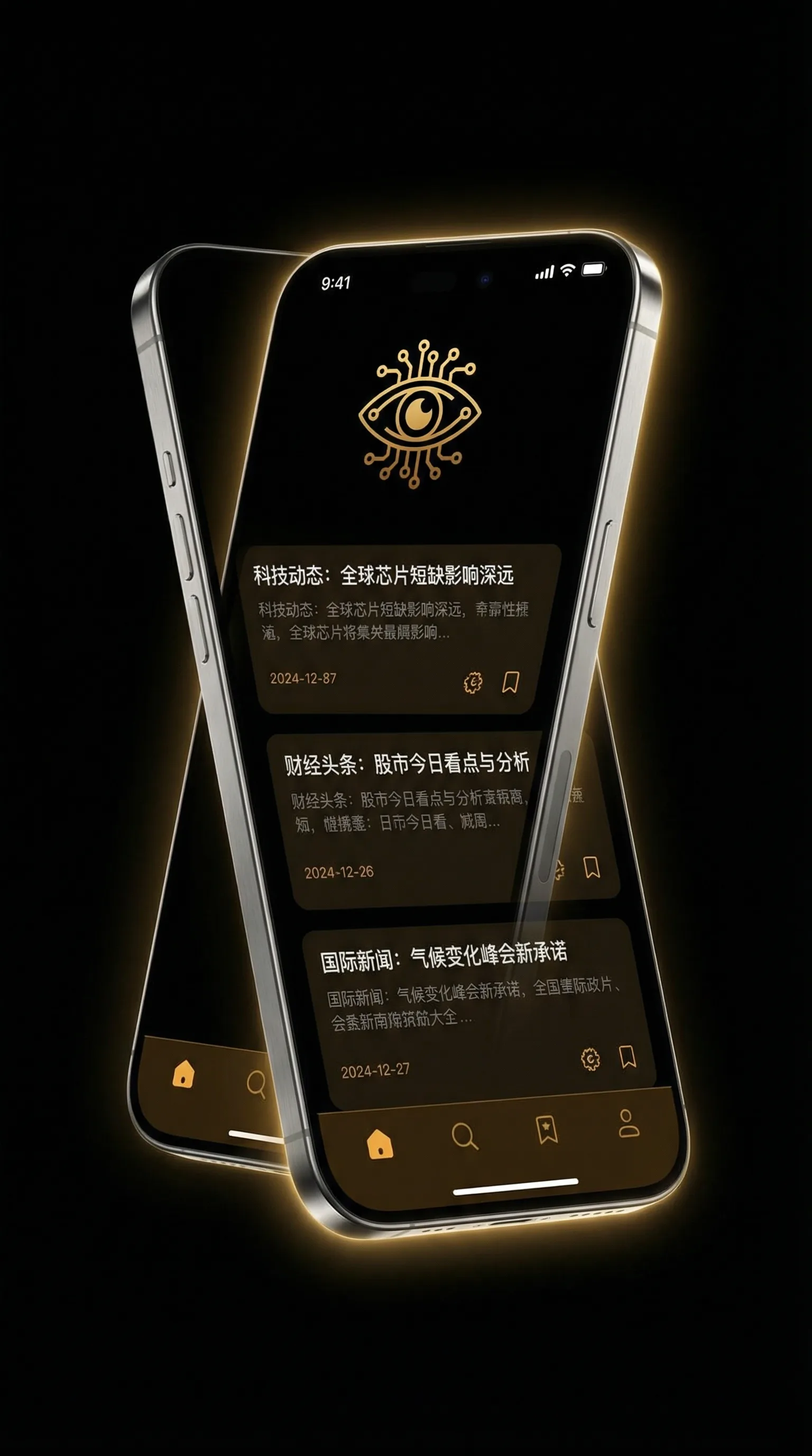 瓜棚社区 - 移动端情报客户端界面